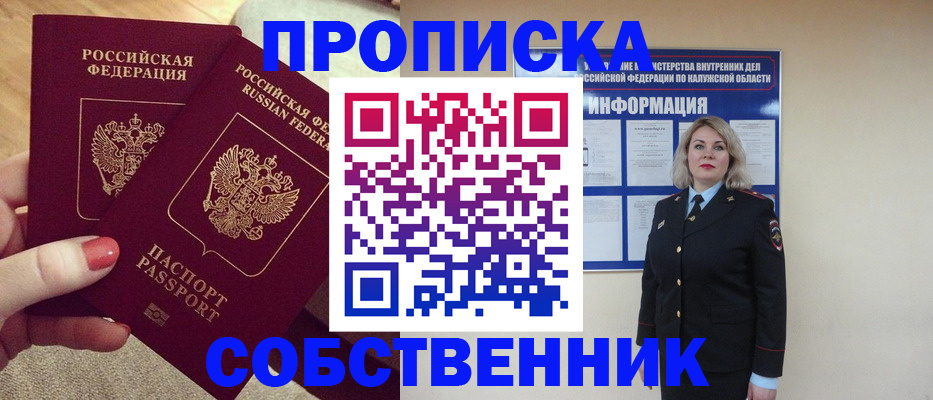 временная регистрация для школы в Тереке
