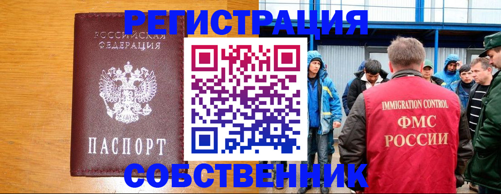 временная регистрация недорого в Тереке